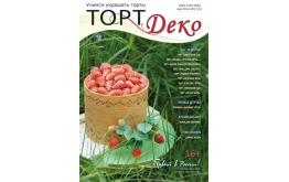 Журнал "Торт-Деко"