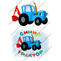 вафельная картинка синий трактор 2 шт