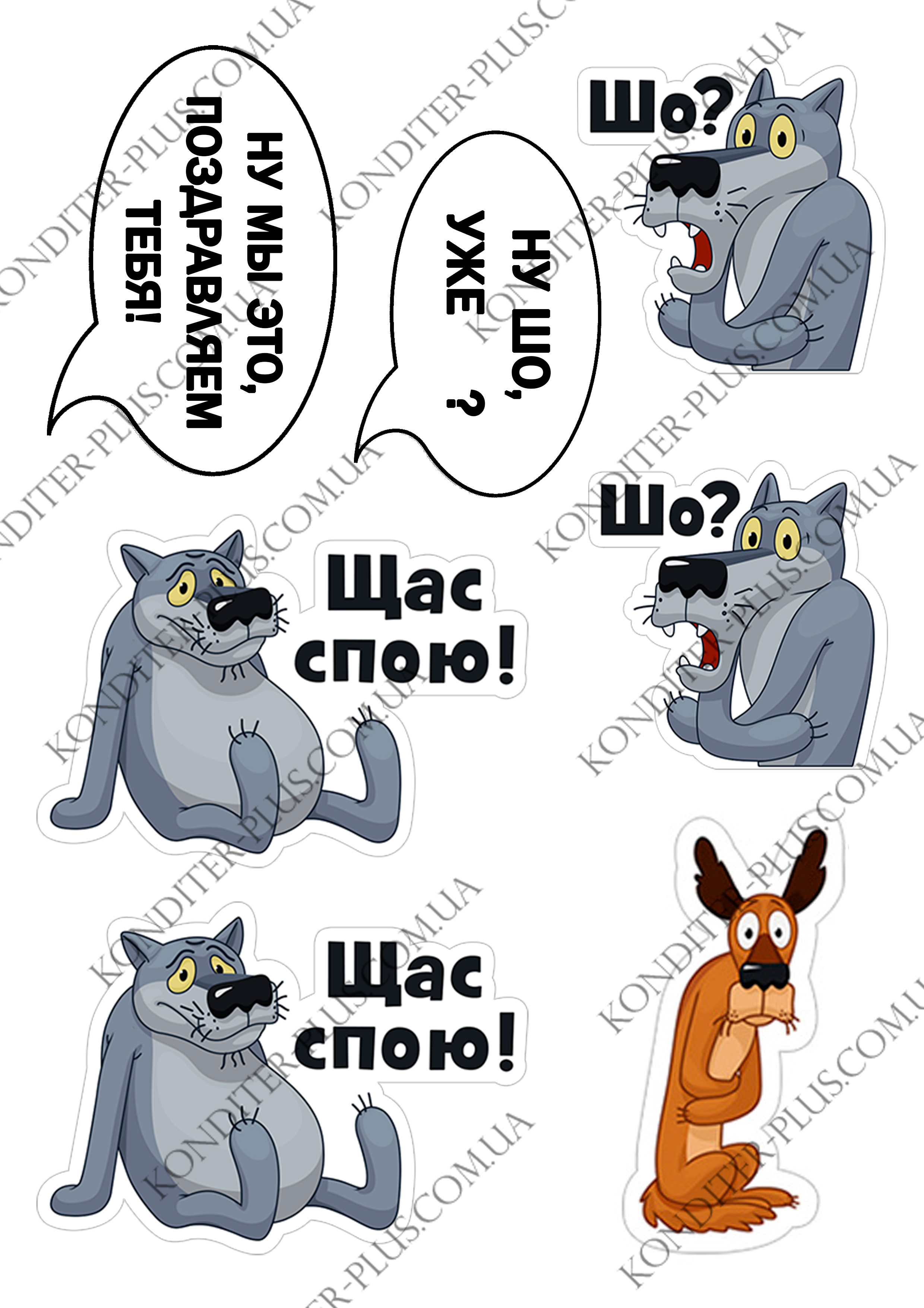 Картинки Щас Спою На Белом Фоне