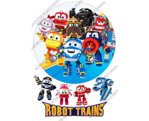 вафельная картинка роботы-поезда (robot trains) 2