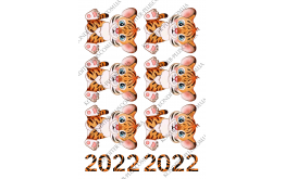 вафельная картинка год тигра 2022 № 9