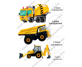 вафельная картинка трактор и поздравление 5 и 6 см