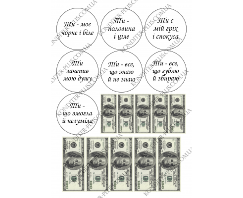 вафельная картинка поздравление и доллары 2