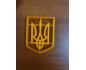 Пластиковая вырубка с оттиском Герб Украины, 8 см