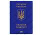 вафельная картинка паспорт україни №3 (28 см)