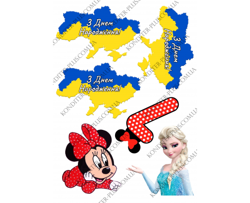 вафельная картинка карта украины, минни маус и эльза 10 см