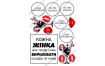 вафельная картинка кожна жінка має право... 13 см №6