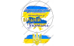 вафельная картинка патріотична №6
